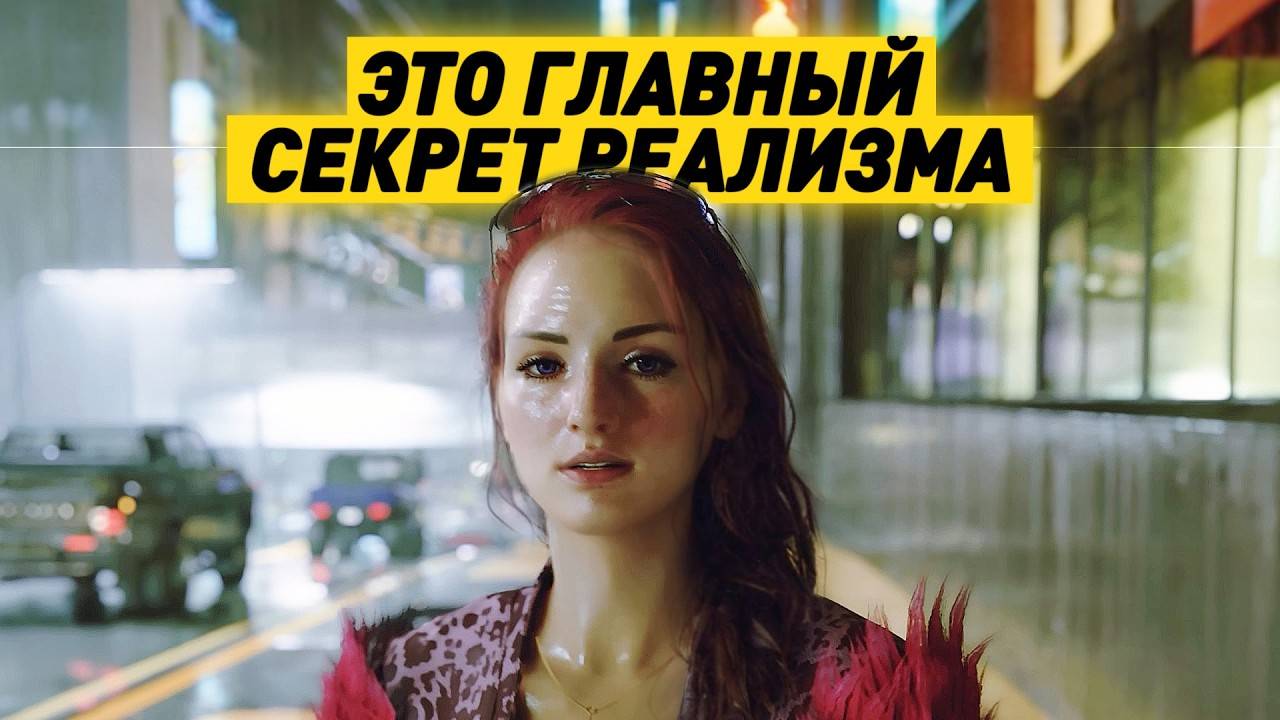 Способы достижения фотореализма в играх. Как добиваются фотореализма в 3D