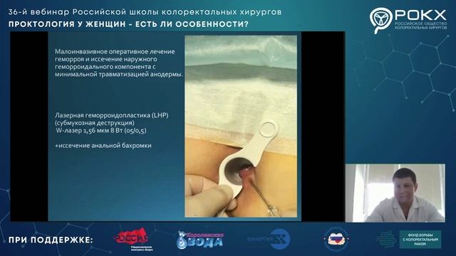 Зубенков Максим Владимирович - Незаменимые приемы эстетической проктологии