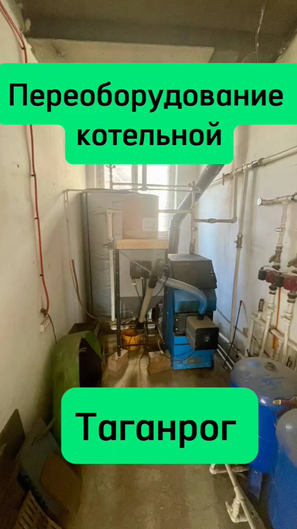 РЕШАЕМ ПРОБЛЕМУ КЛИЕНТА. КАКОЙ КОТЕЛ ЛУЧШЕ ВЫБРАТЬ ДЛЯ ОБЪЕКТА 1200 М²? #Shorts