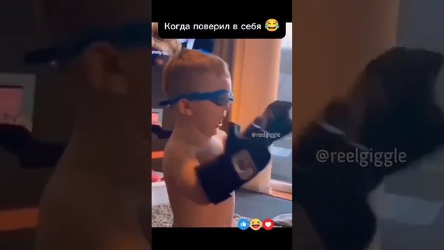 Когда поверил в себя 😂