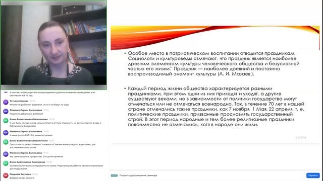 Празднование Нового Года в ДОУ, как элемент патриотического воспитания детей