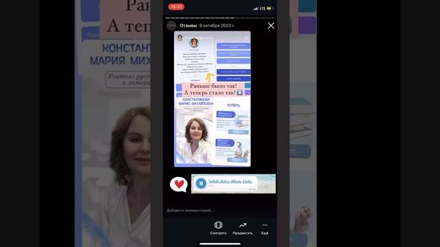 Видео-отзыв Мария