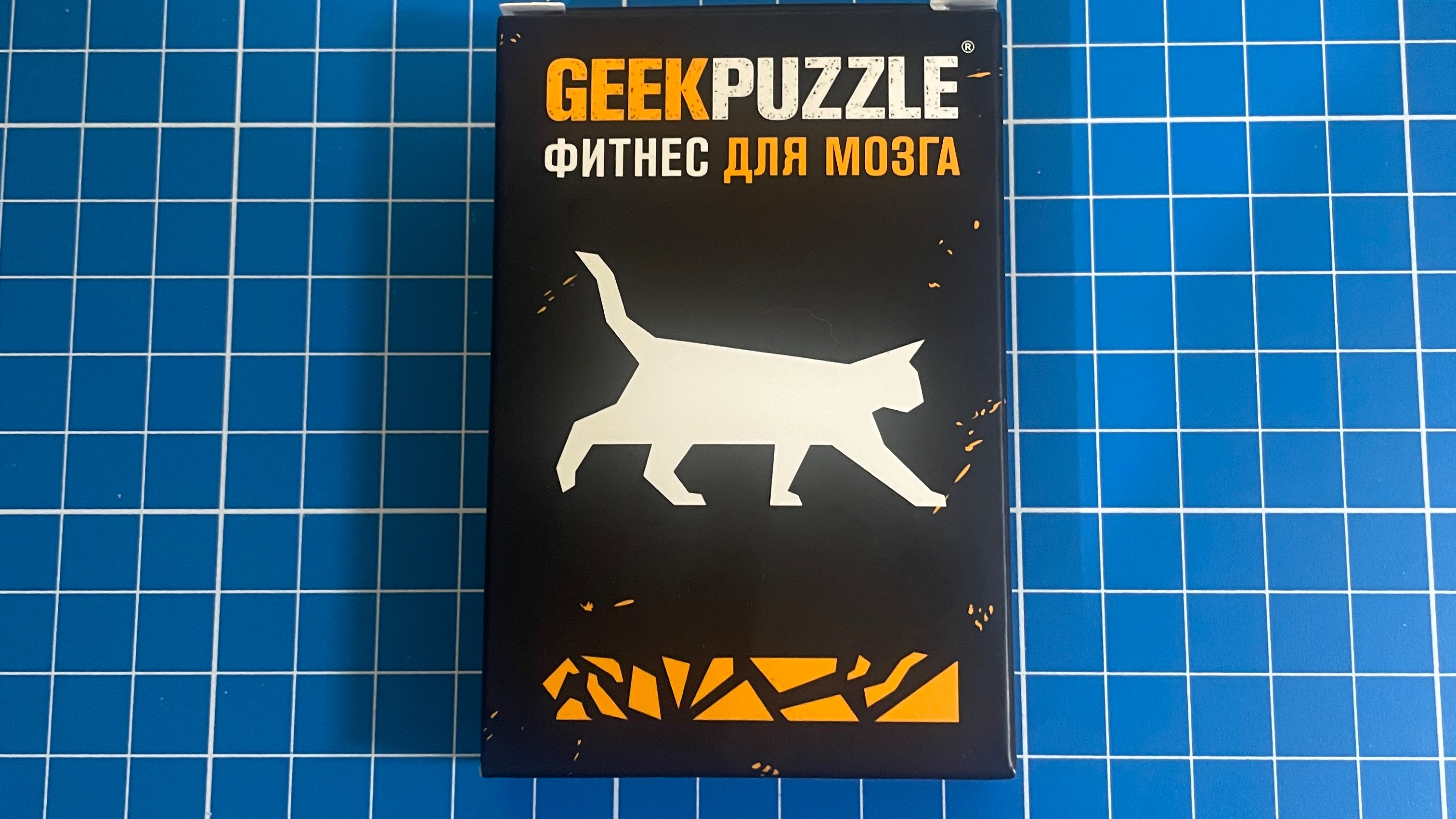 GEEK PUZZLE Фитнес для мозга Сложите Кошку из 13 деталей