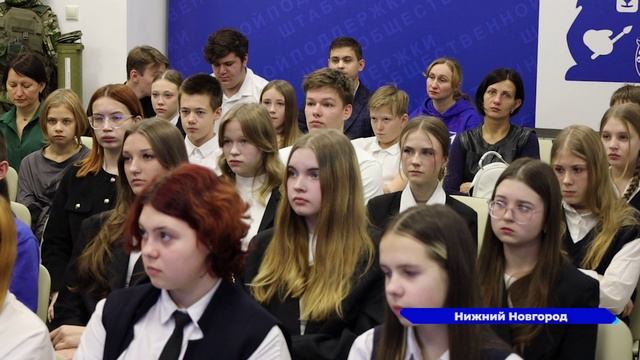 Урок мужества для нижегородских школьников провёл председатель Гордумы Евгений Чинцов