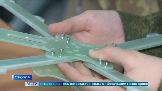В Ставрополе определили лучших юных пилотов дронов