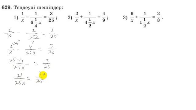 5 сынып. Математика. 629 есеп. Теңдеуді шешу.