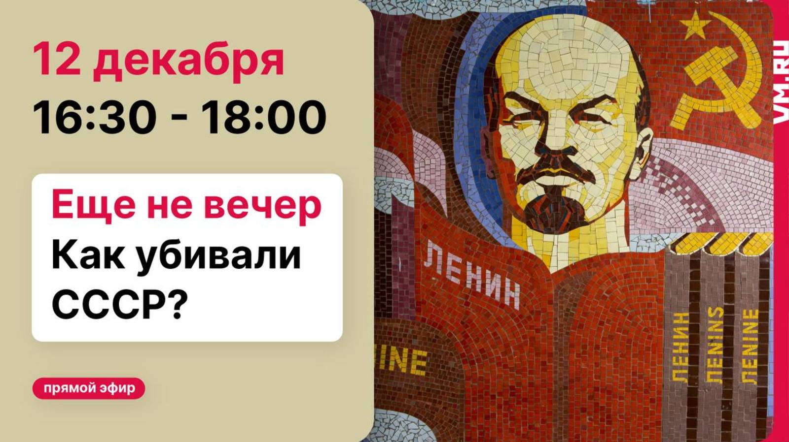 Кака убивали в СССР? // Еще не вечер