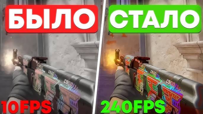 Вы не поверите, это ОДИН простой трюк для увеличения FPS в CS2