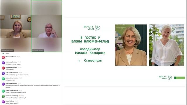 В гостях у Елены Блюменфельд 2024-11-28