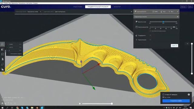 Karambit: modelling and printing