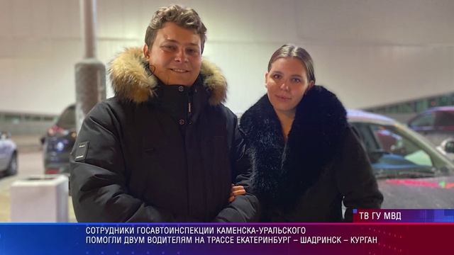 УГИБДД Помощь гражданам