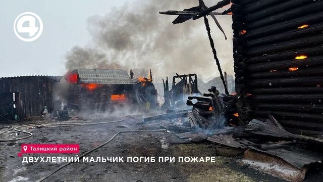 Пожар в многоэтажке