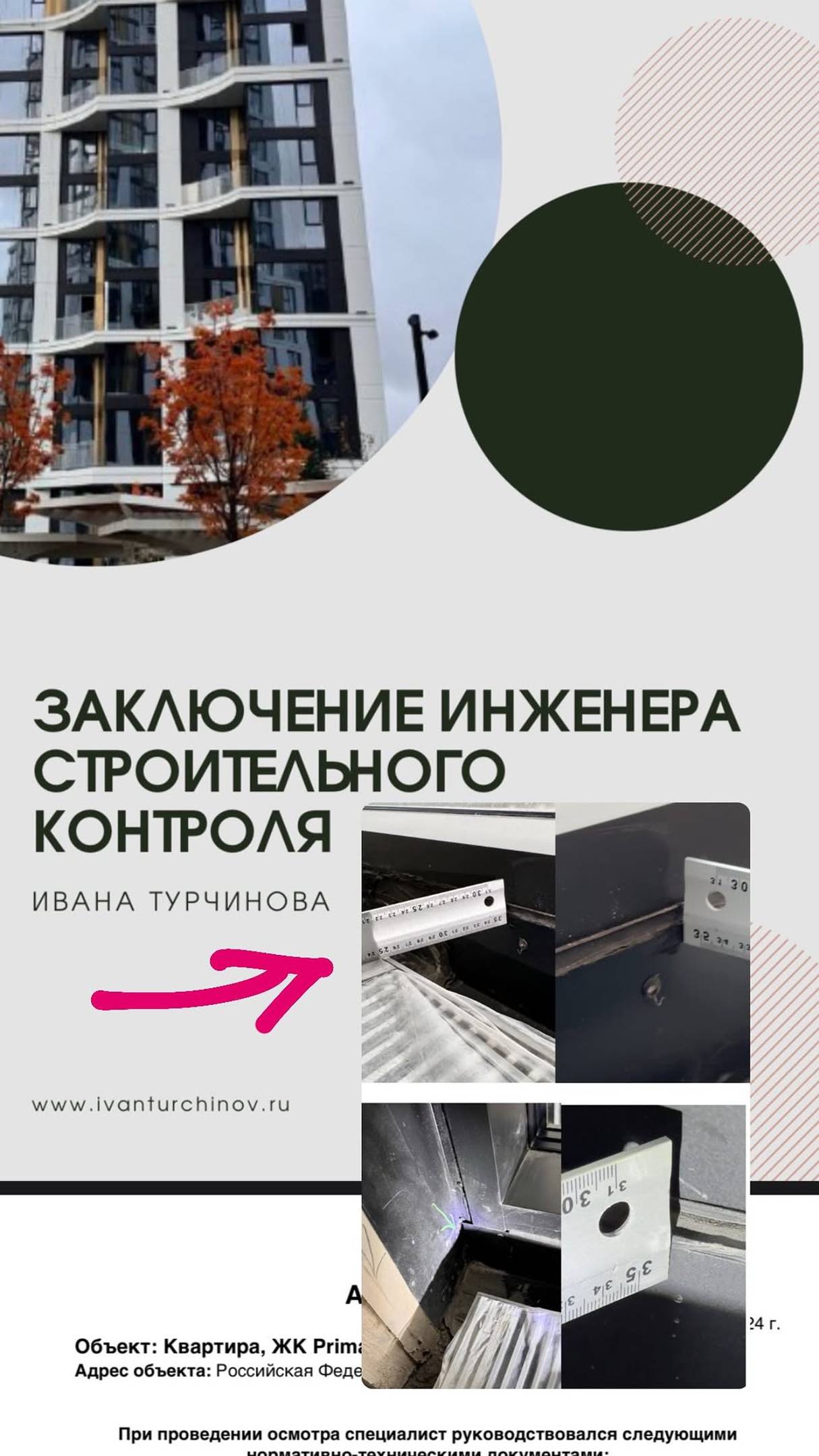 Незаметные вещи, которые вылезут после ремонта.
