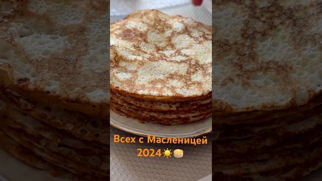 Ахххх, ну и вкуснотища…Кому рецепт? 🤤 #масленица  #блины #рецептблинов #весна #2024