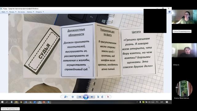 8 класс_13.12_26_Гоголь_Ревизор_Образы