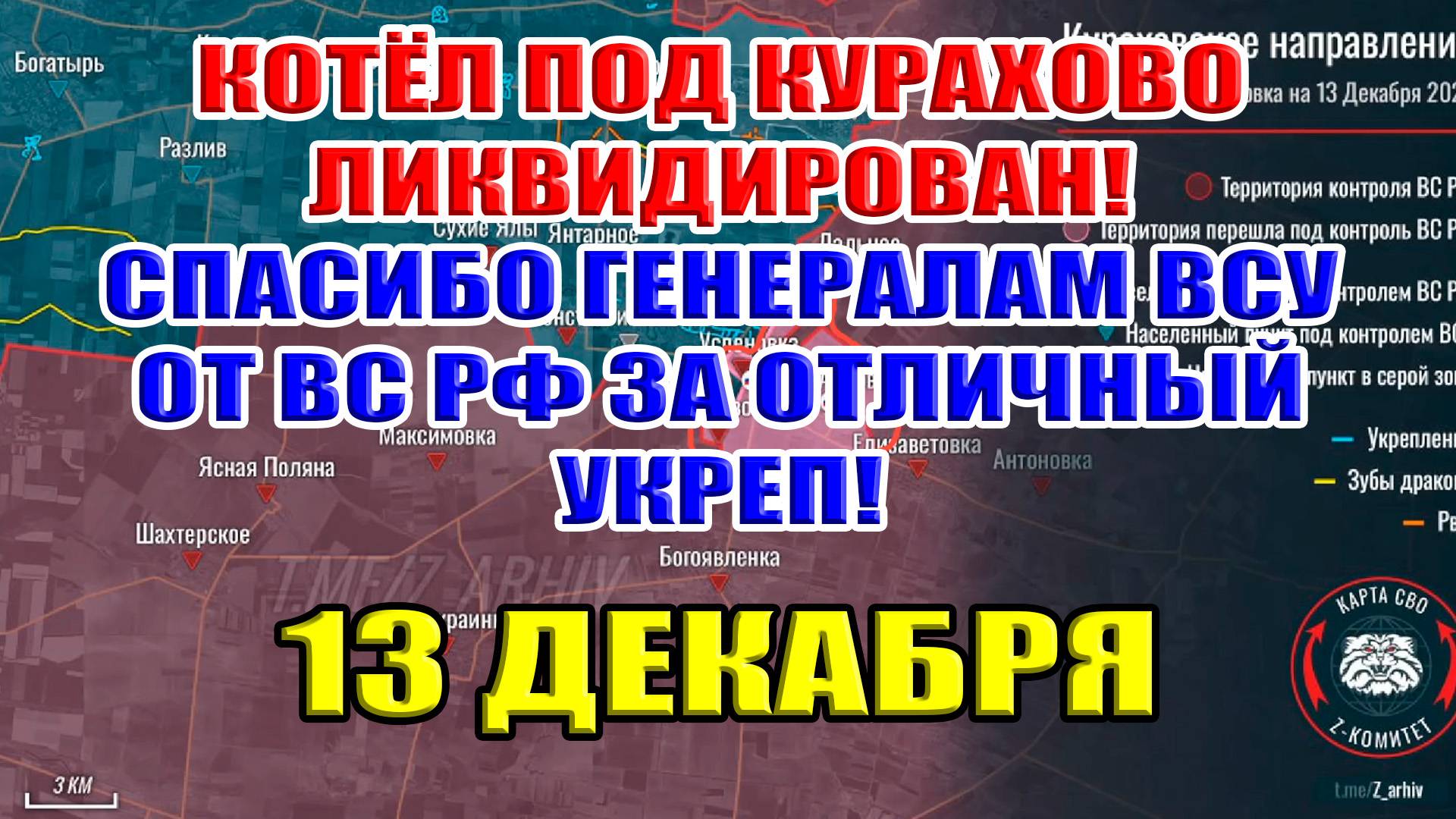 Котёл под Курахово ЛИКВИДИРОВАН! Спасибо генералам ВСУ от ВС РФ за отличный укреп под покровском!