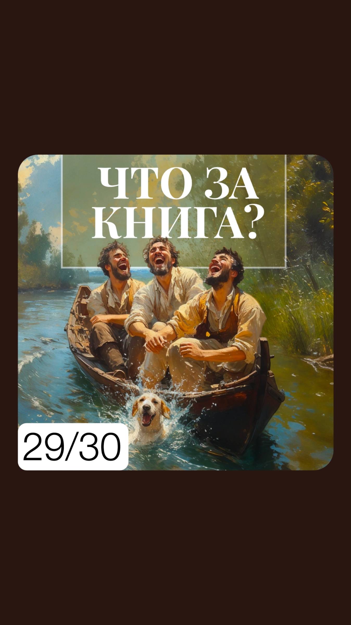 Челлендж! ⭐️ Кавер на Cover ⭐️ 29/30