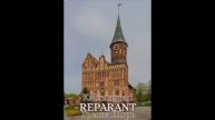 Kaliningrad(REPARANT)Гриша Шорь
