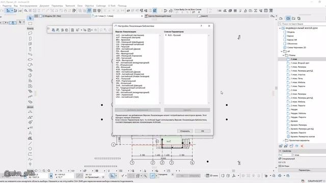 АС28_глобальные библиотеки. Первые проблемы???