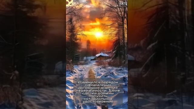Изменился порядок оформления договоров дарения недвижимости. Такие сделки должны получить нотариальн
