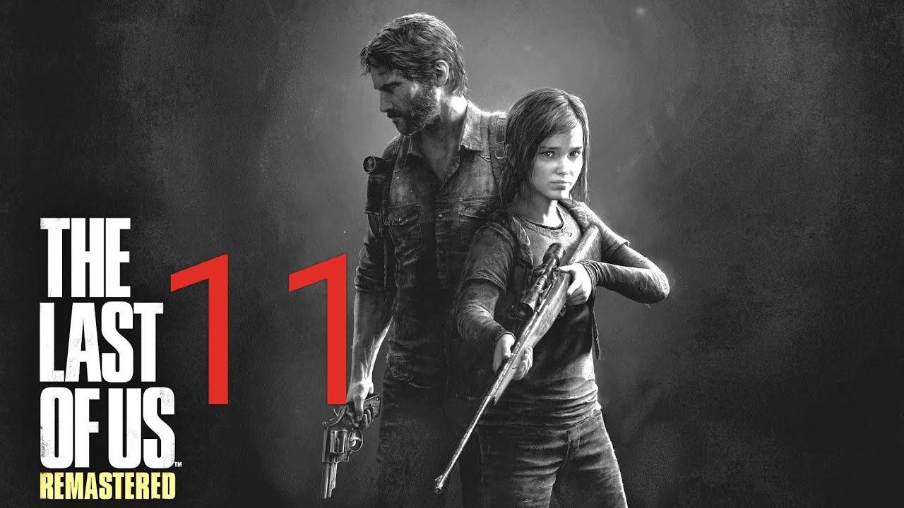 The Last of Us Remastered PS4 прохождение на русском, без комментариев. 11 серия