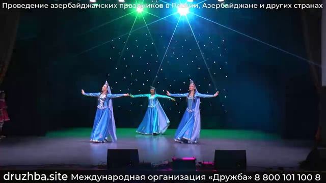 Узун дере - азербайджанский танец
