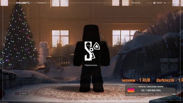 НОВОГОДНИЙ ЧИЛЛОВЫЙ СТРИМ по СТАЛКРАФТУ | НОВЫЙ ИВЕНТ !?