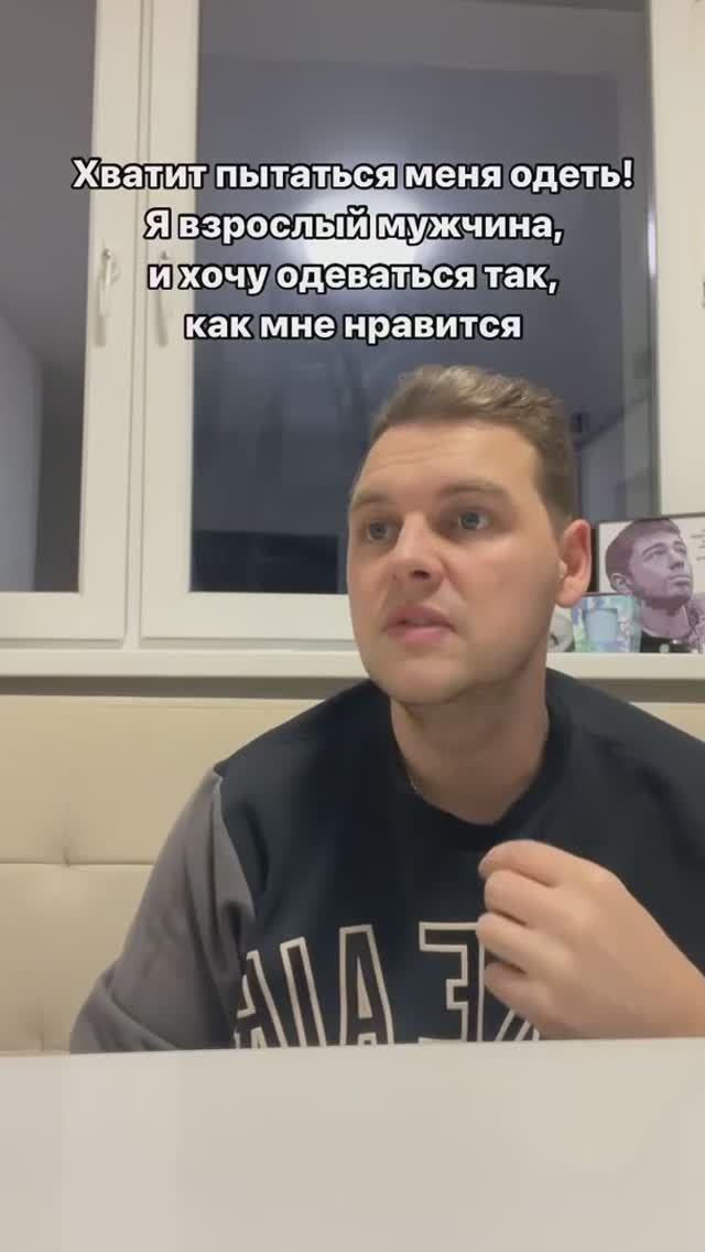 Мне комфортно