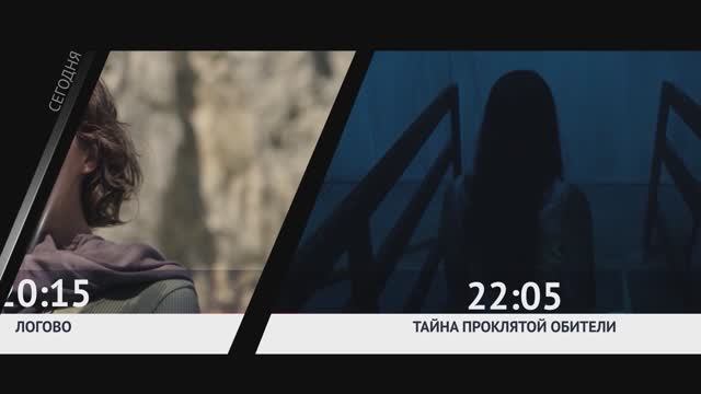 СМОТРИ СЕГОДНЯ НА КАНАЛЕ КИНОУЖАС