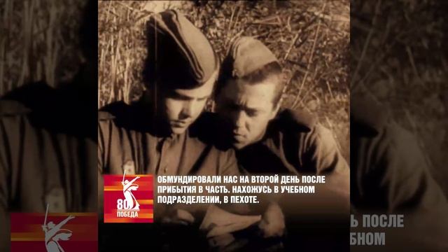 Письмо солдата семье