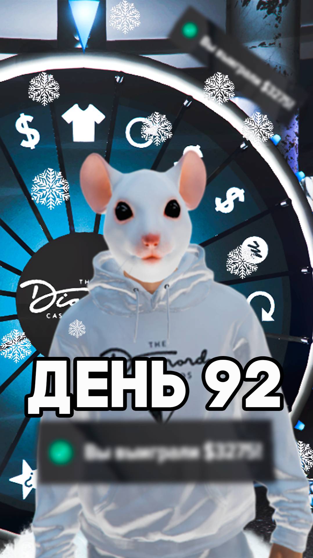 Колесо неудачи. День #92. #gta #gta5 #majestic #majesticrpgta5 #gta5online