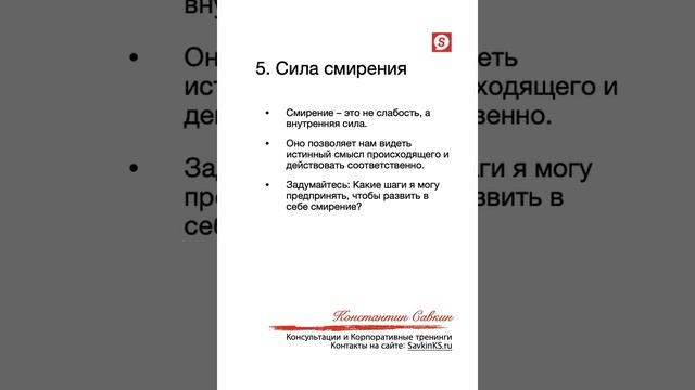 9 карточек о мудрости молчания
