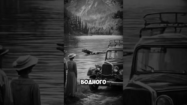 Тайна озера в Шотландии