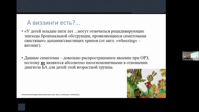 Лекция «Бронхиальная астма: взгляд аллерголога», лекция «Генно-инженерная биологическая терапия»
