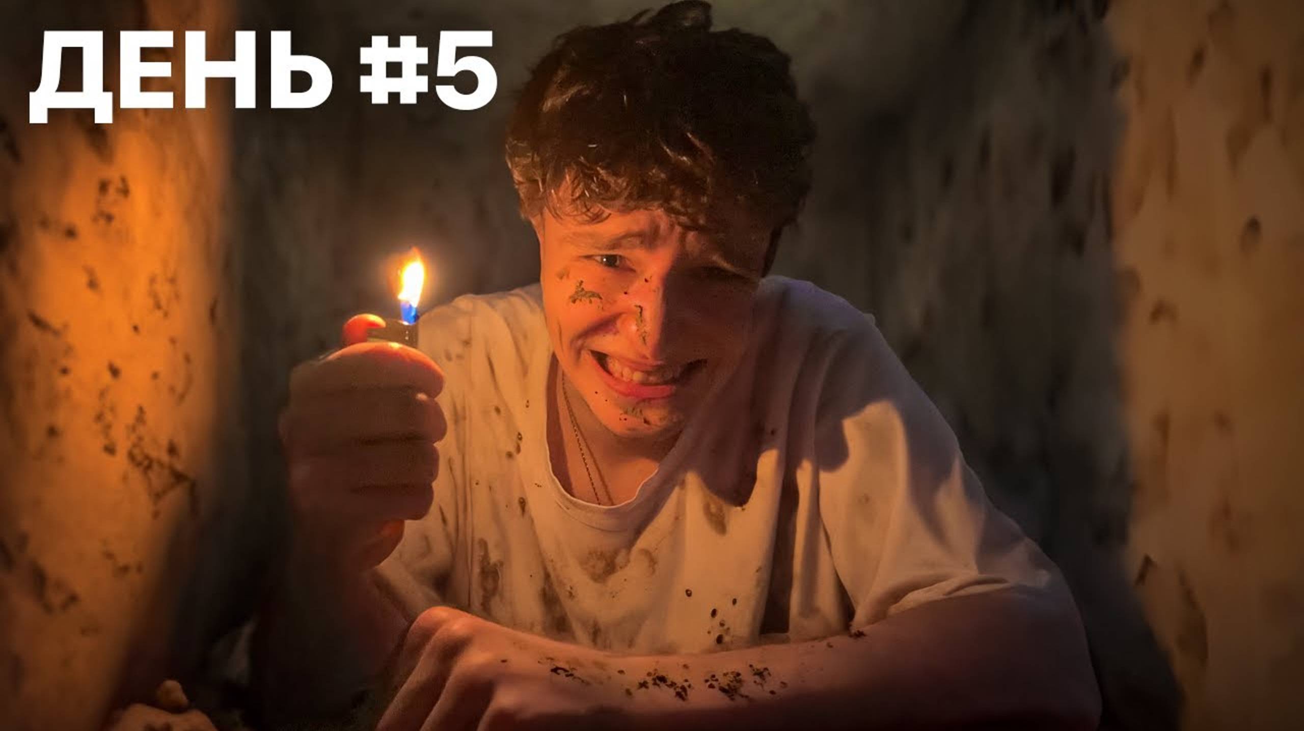 Я ПРОВЁЛ 7 ДНЕЙ ПОГРЕБЁННЫЙ ЗАЖИВО [Шайнов] 🚀 1080p