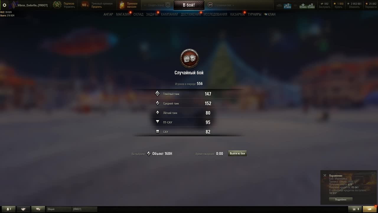World of Tanks