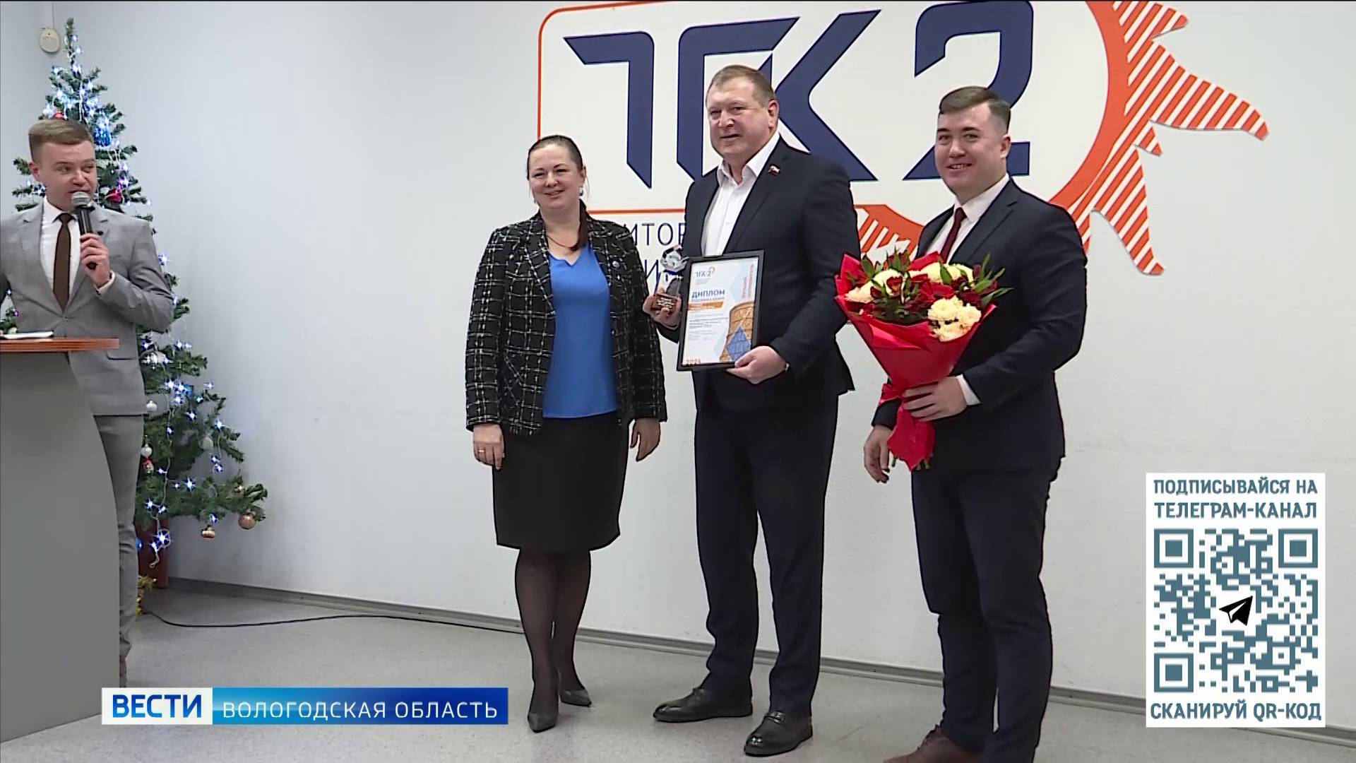 Компания ТГК-2 подвела итоги акций «Лучший потребитель» и «Новогодние подарки» в Вологде