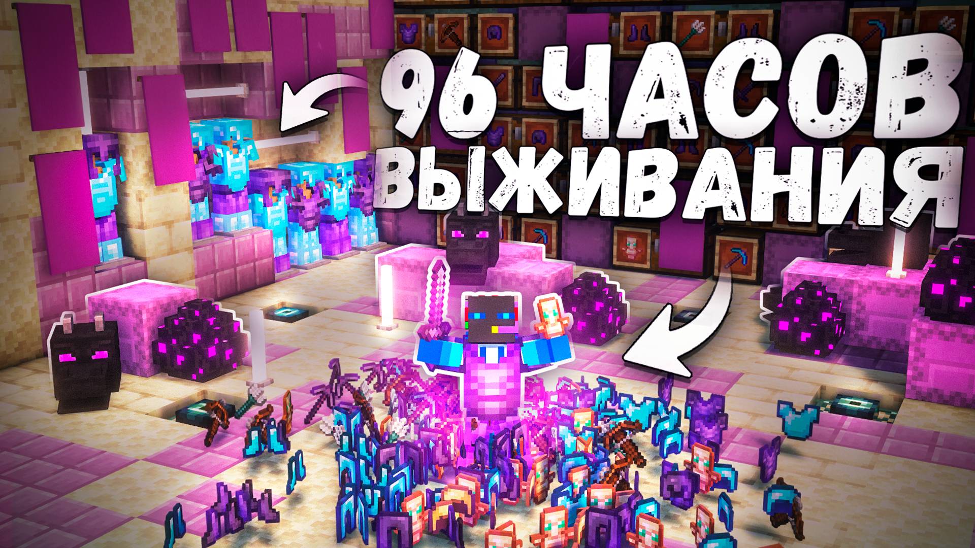 96 ЧАСОВ Выживания Глазами Игрока -||- 13-16 Серия/Сборник