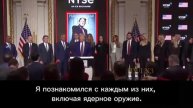 Приходится только надеяться на Бога, чтобы США не применили ядерное оружие, — Трамп