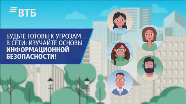 Противодействие мошенничеству