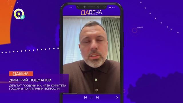 Давеча | 13.12.2024 |Снижение урожайности и рост цен на продукты