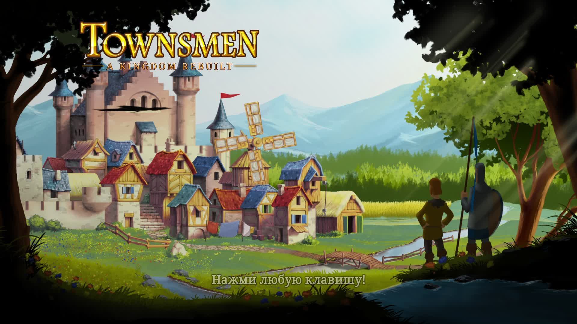 Townsmen - A Kingdom Rebuilt. Глава 14. Собор.