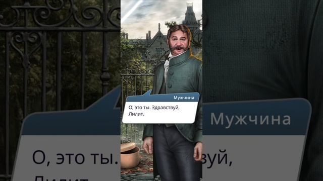 Арканум Глава 2 / Клуб Романтики/ #romanceclub #арканум