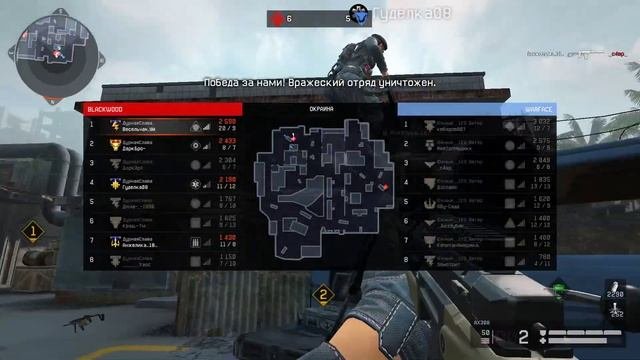 Warface Дс против ЮВ(2)
