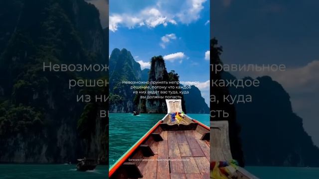 Вы на правильном пути ❤️ #психология #мотивациядня #успех #психологпилюгина #психологонлайн