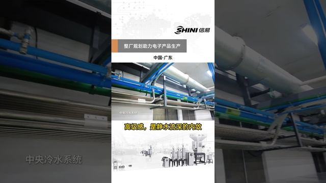 Case sharing for whole factory