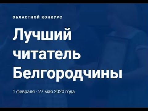 Самая читающая семья Горбатенко, Прохоровский район, Белгородская область