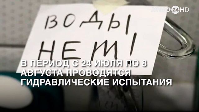 Жители Мальцевского тракта в Шадринске остались без горячей воды (2023-07-26)
