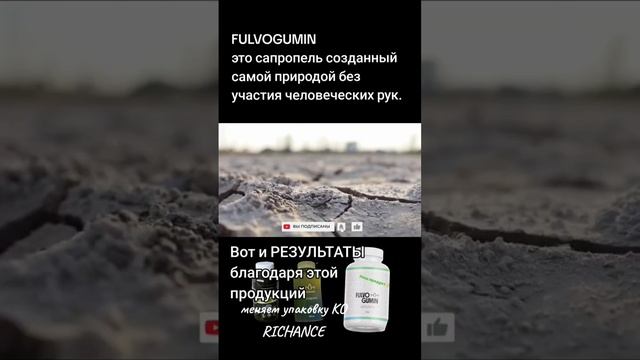 Фульво гуминовый комплекс его состав не заменимый кладись всех макро микро элементов 87014151760Мир