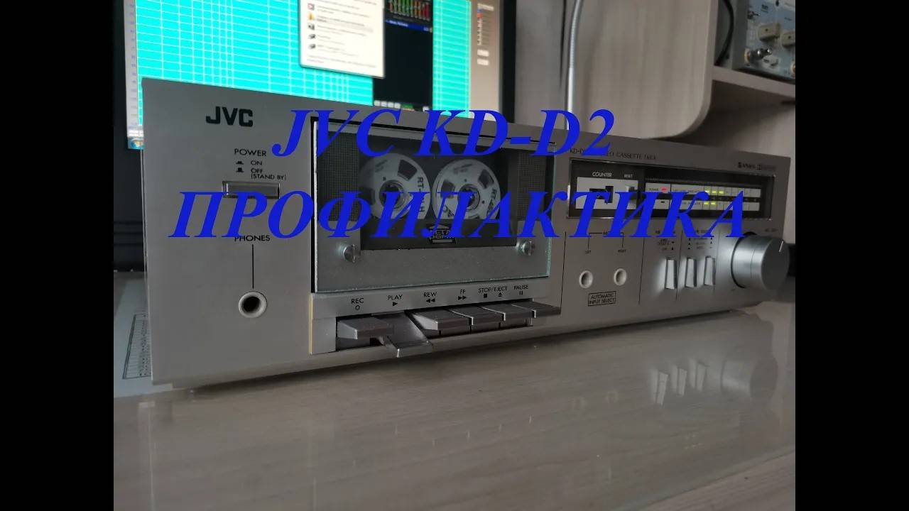 JVC KD-D2 Профилактика